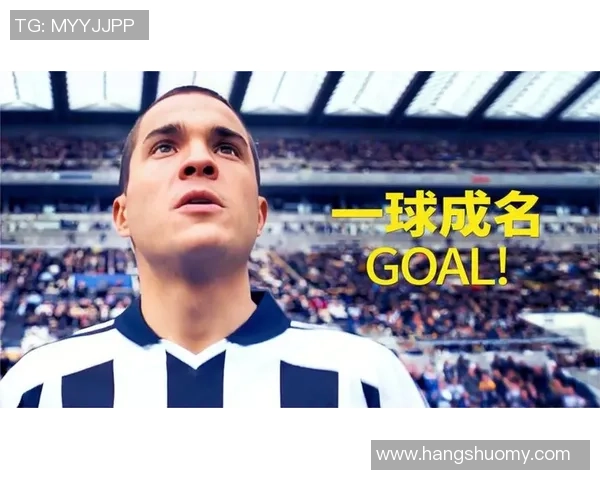 未成名的足球明星们的崛起之路与未来潜力探讨