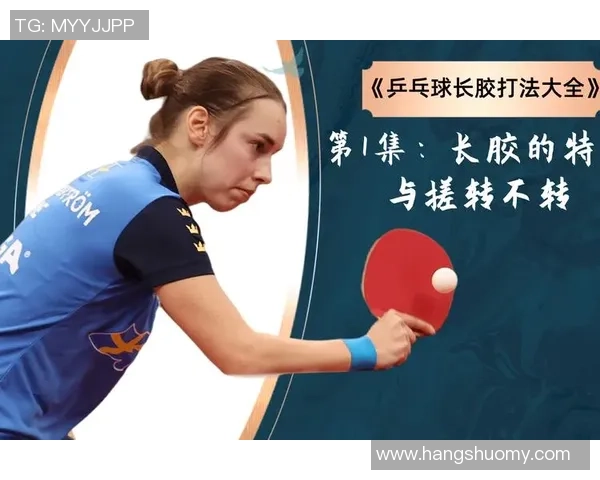 乒乓球焦点：重庆乒乓球队的战术探讨